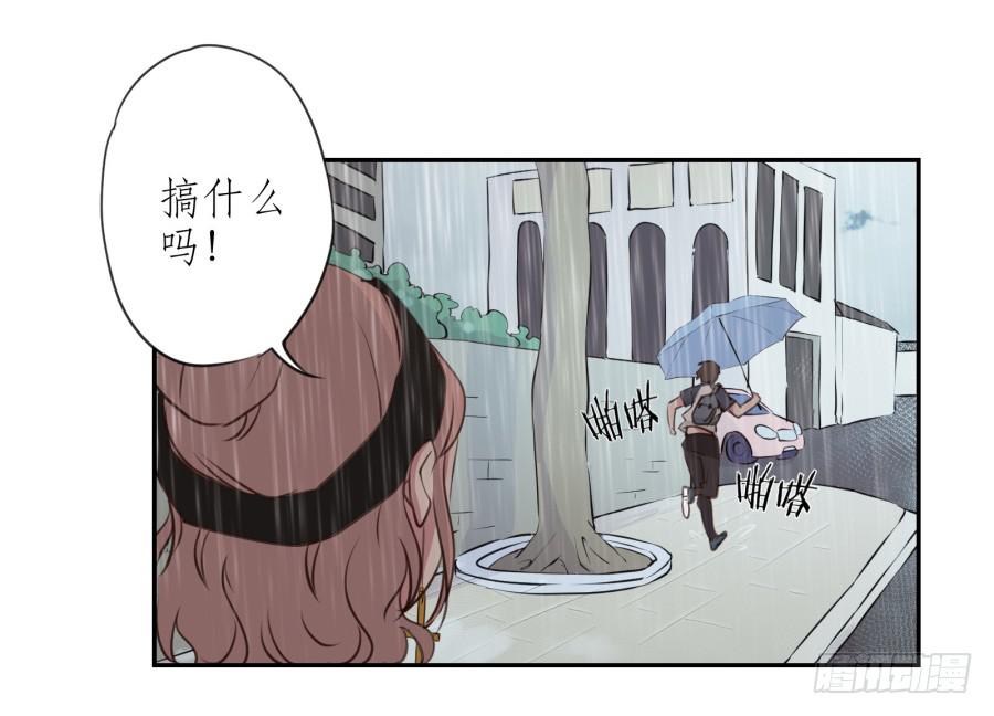 你怎么不说一声就出现&hellip;(1/2)-第27话