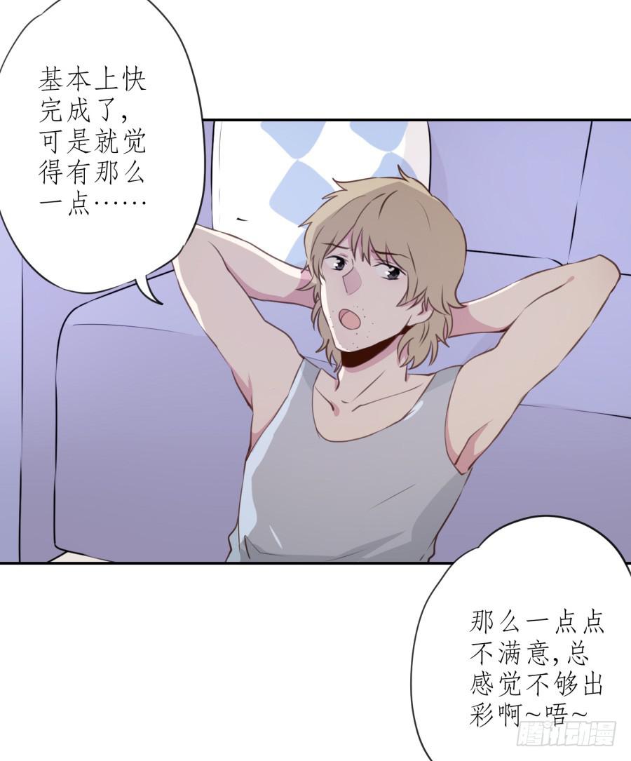 你怎么不说一声就出现&hellip;(1/2)-第27话