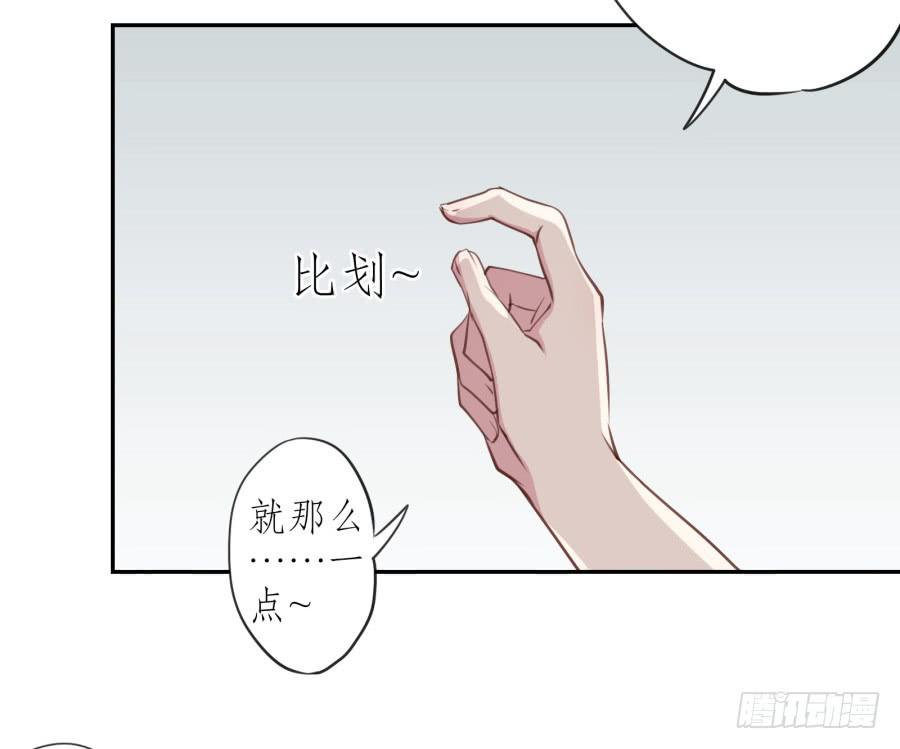 你怎么不说一声就出现&hellip;(1/2)-第27话