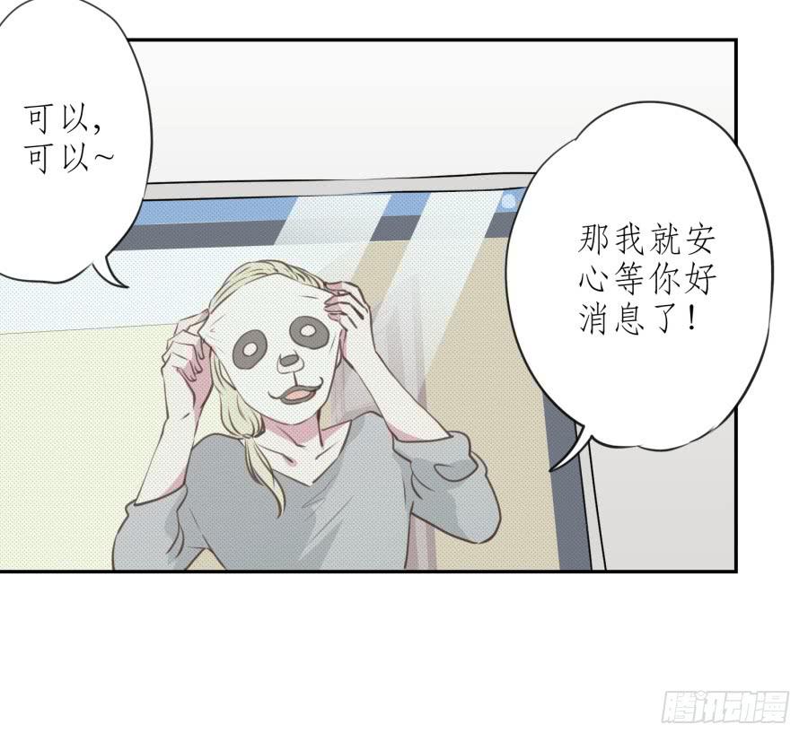 你怎么不说一声就出现&hellip;(1/2)-第27话