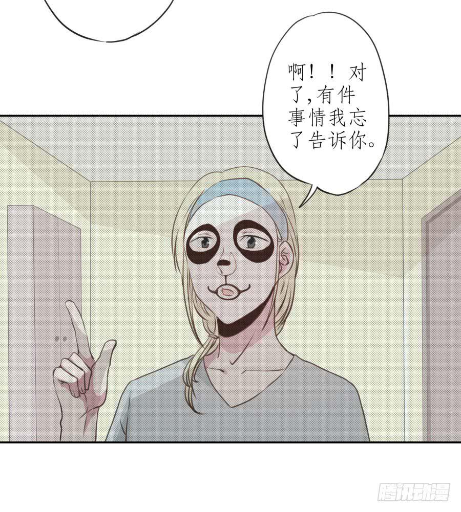 你怎么不说一声就出现&hellip;(1/2)-第27话