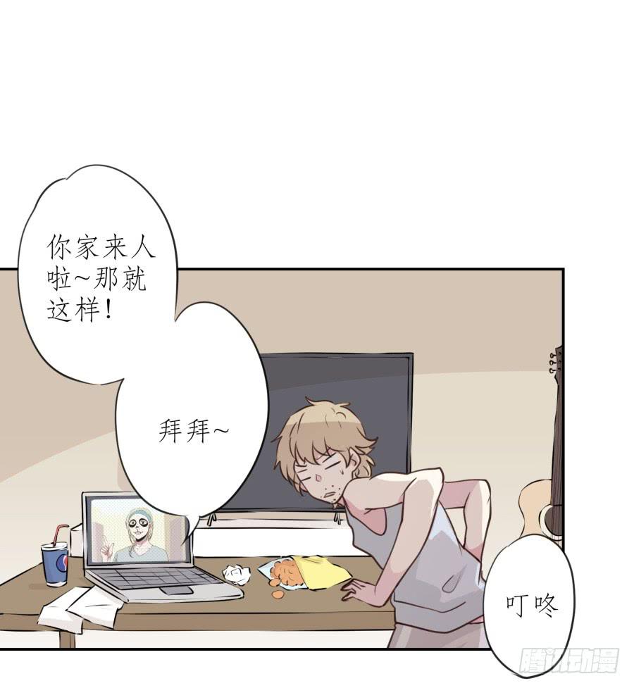 你怎么不说一声就出现&hellip;(1/2)-第27话