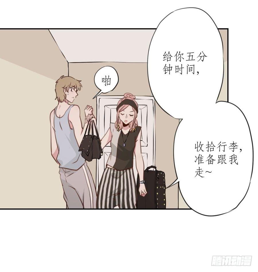你怎么不说一声就出现&hellip;(1/2)-第27话