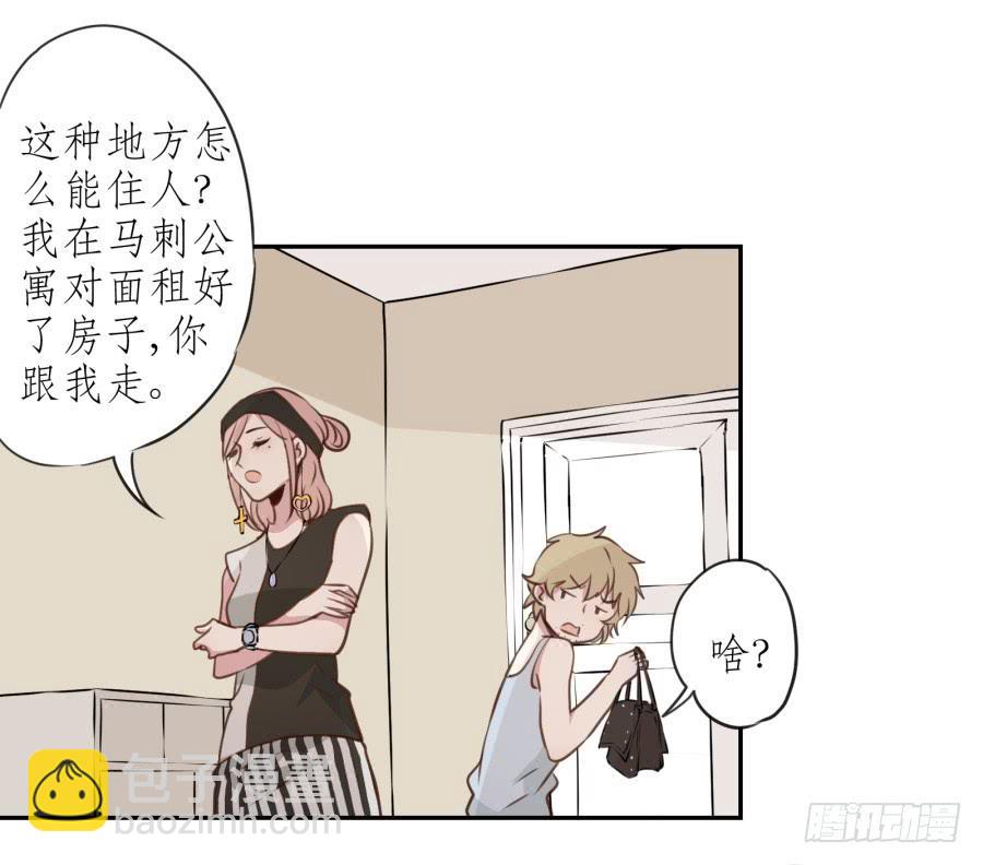 你怎么不说一声就出现&hellip;(1/2)-第27话