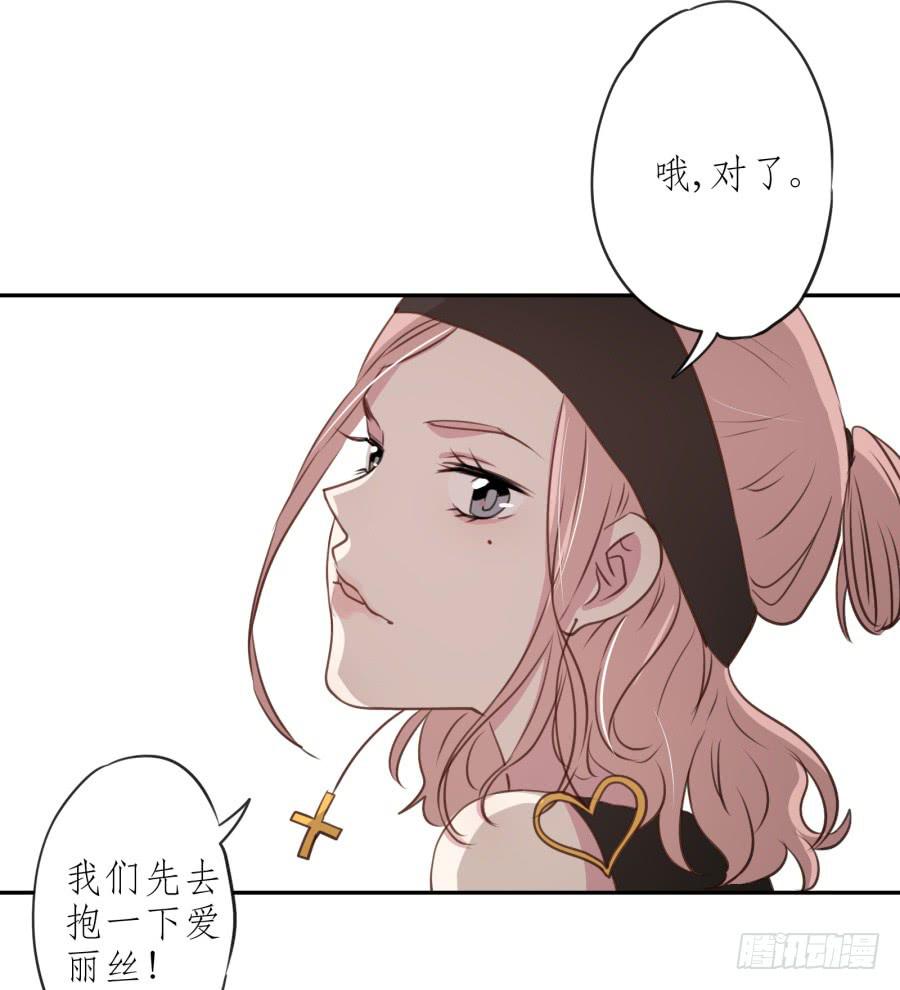 你怎么不说一声就出现&hellip;(1/2)-第27话