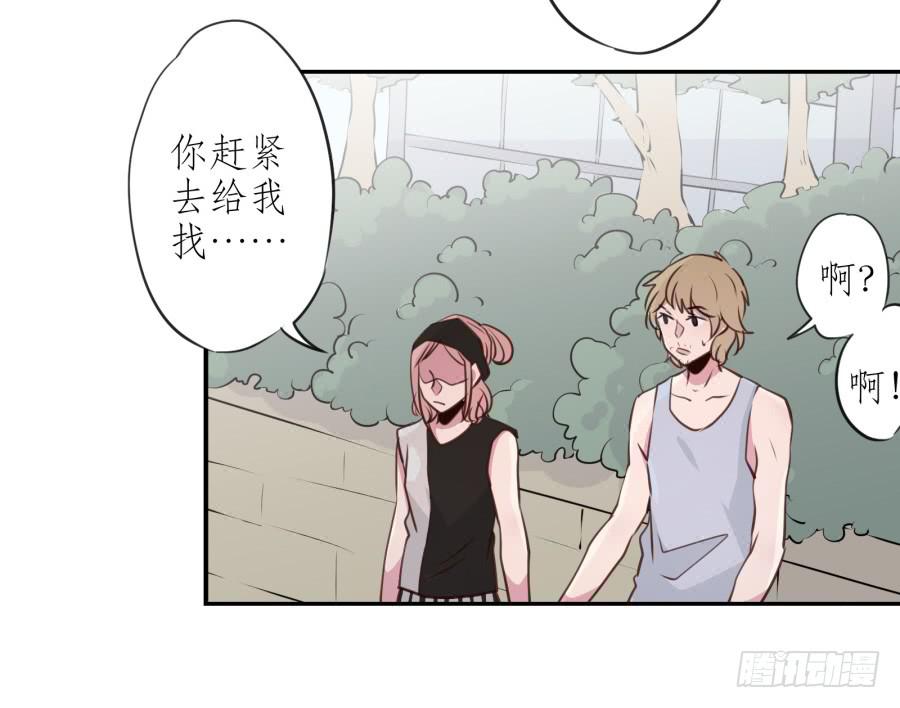 你怎么不说一声就出现&hellip;(1/2)-第27话