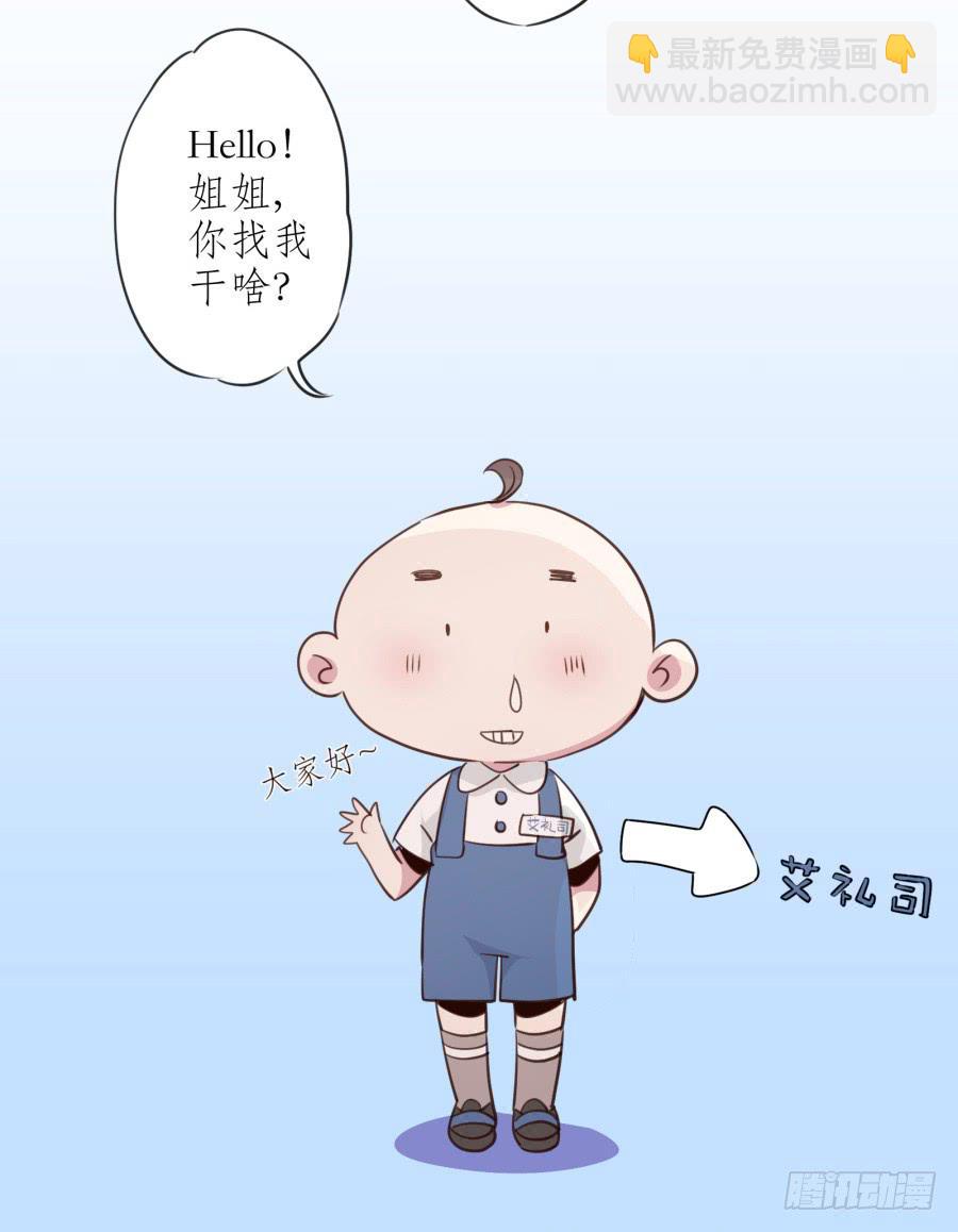 你怎么不说一声就出现&hellip;(1/2)-第27话