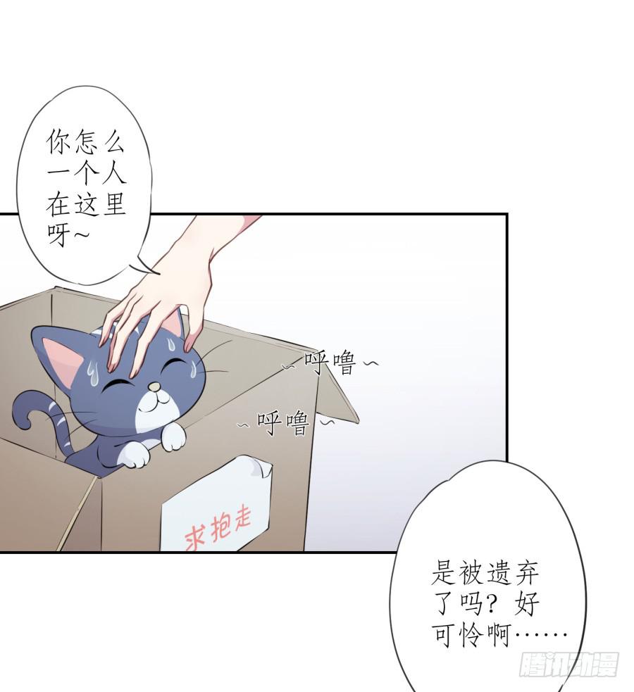 你怎么不说一声就出现&hellip;(1/2)-第27话
