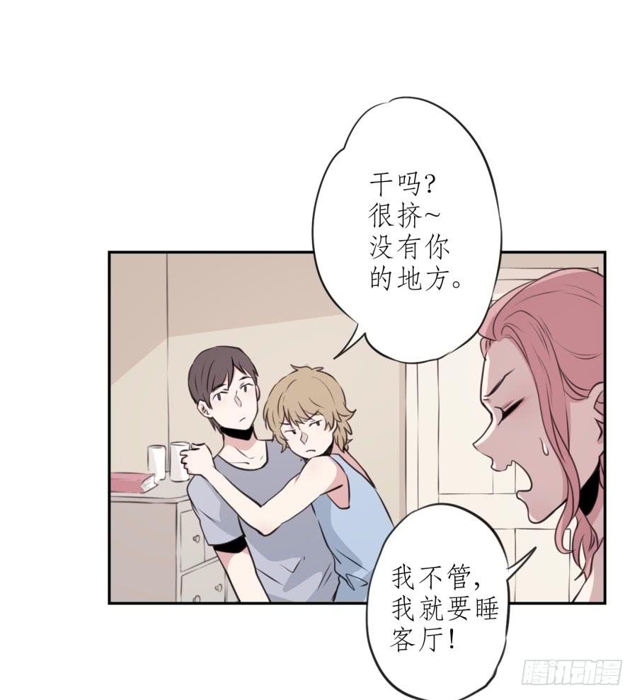 昨晚究竟发生了什么&hellip;(1/2)-第29话