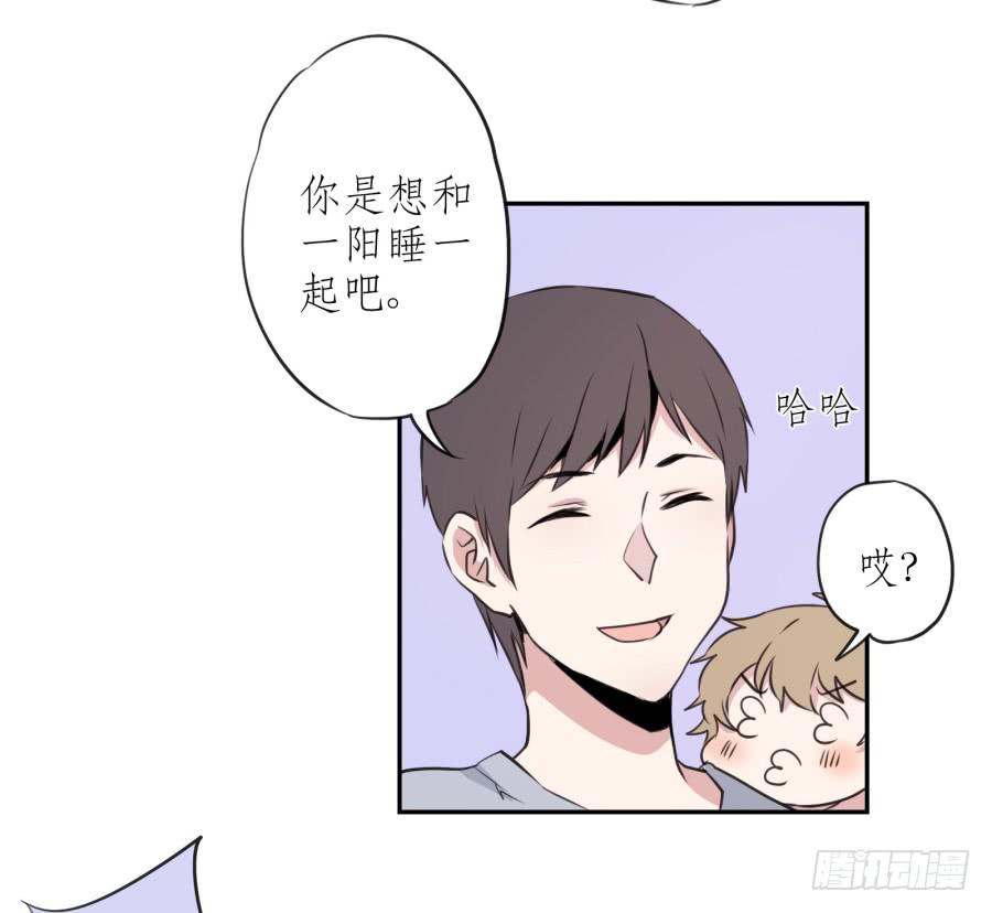 昨晚究竟发生了什么&hellip;(1/2)-第29话