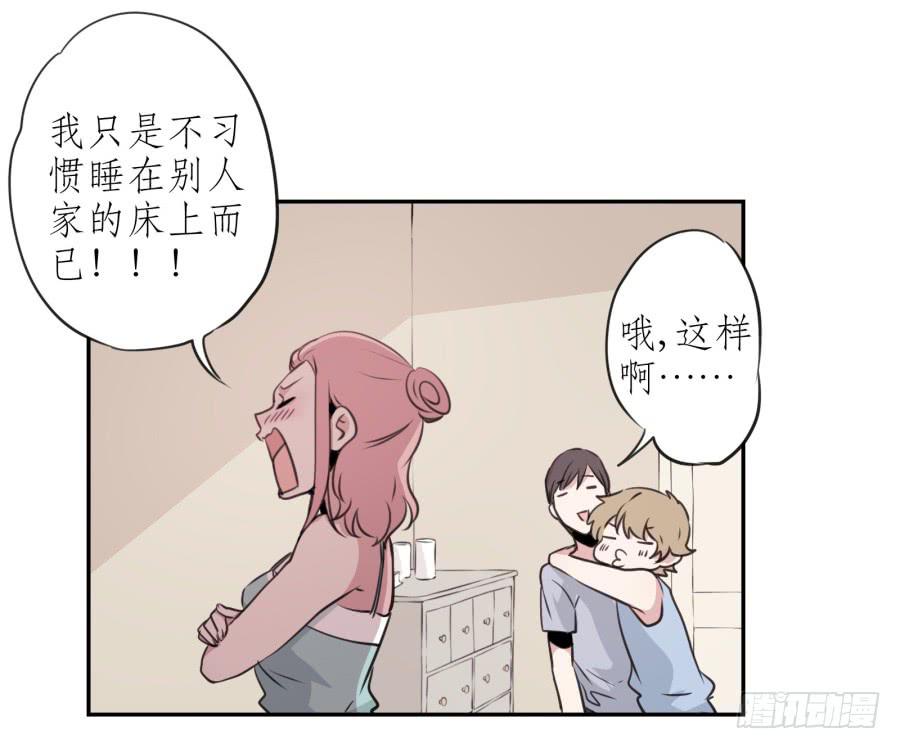 昨晚究竟发生了什么&hellip;(1/2)-第29话
