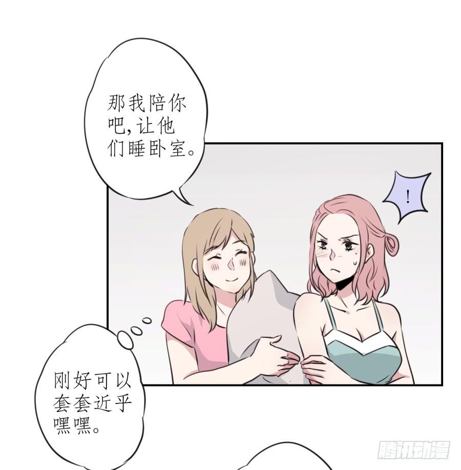 昨晚究竟发生了什么&hellip;(1/2)-第29话