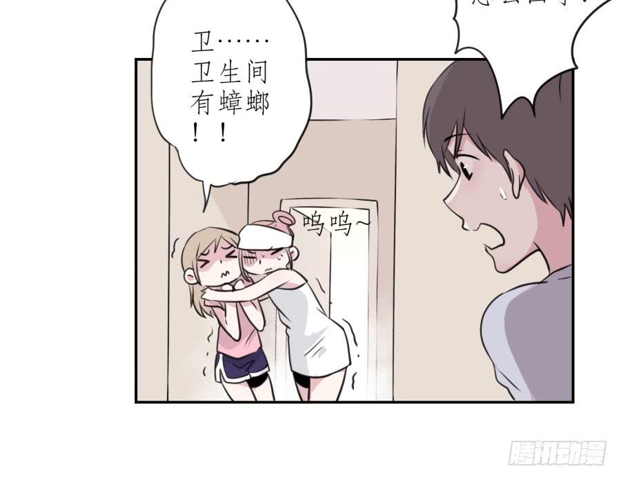 昨晚究竟发生了什么&hellip;(1/2)-第29话