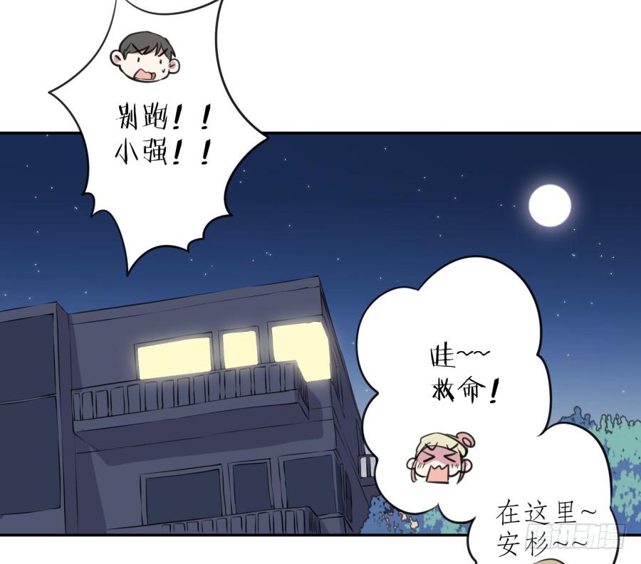 昨晚究竟发生了什么&hellip;(1/2)-第29话
