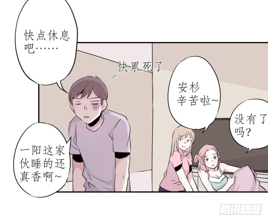 昨晚究竟发生了什么&hellip;(1/2)-第29话
