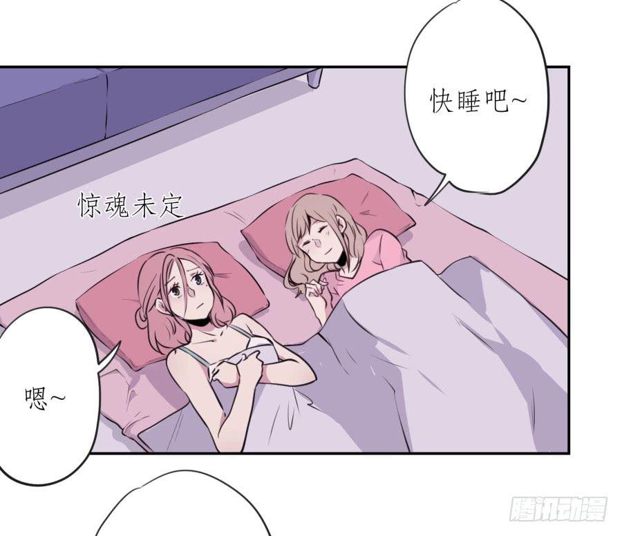 昨晚究竟发生了什么&hellip;(1/2)-第29话