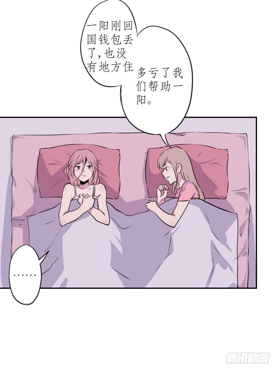 昨晚究竟发生了什么&hellip;(1/2)-第29话