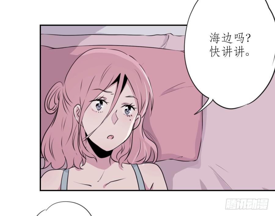 昨晚究竟发生了什么&hellip;(1/2)-第29话