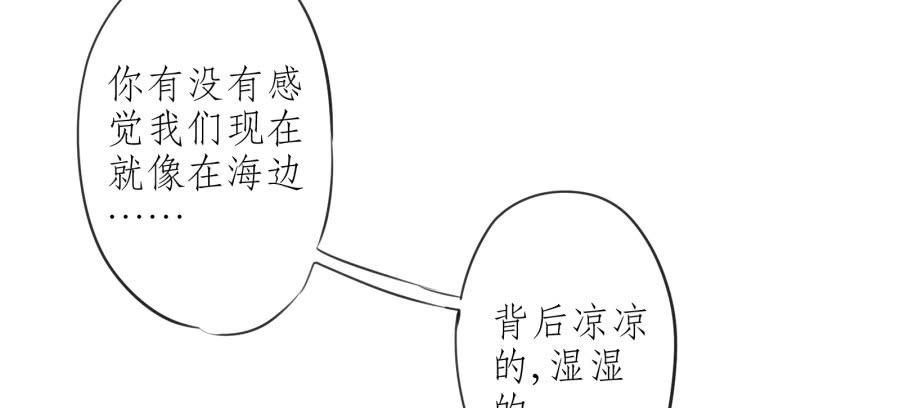 昨晚究竟发生了什么&hellip;(1/2)-第29话