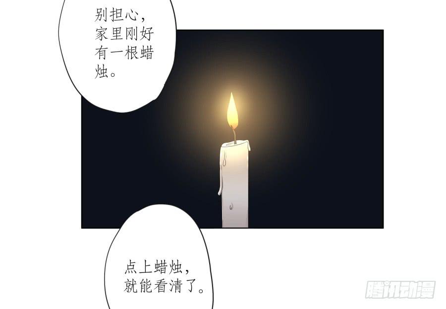 安公！难道是真的有鬼吗&hellip;(1/2)-第31话