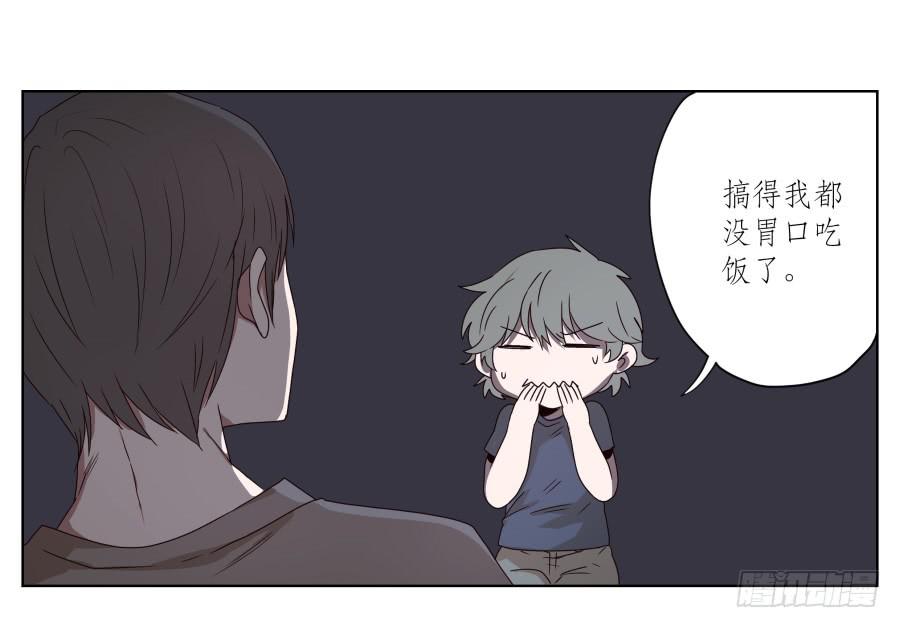 安公！难道是真的有鬼吗&hellip;(1/2)-第31话