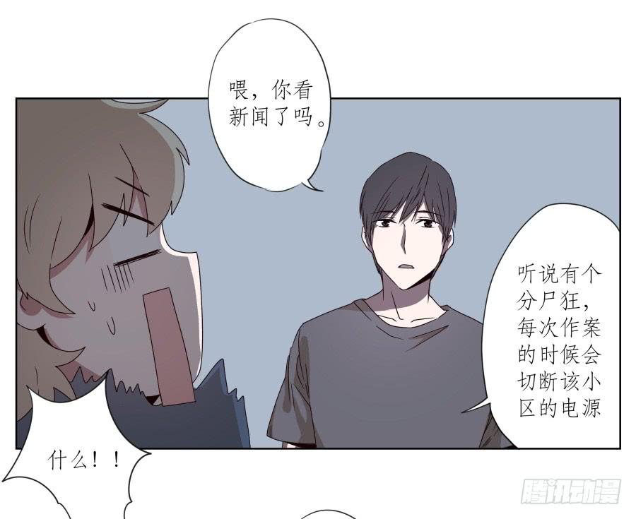 安公！难道是真的有鬼吗&hellip;(1/2)-第31话