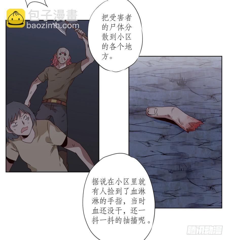 安公！难道是真的有鬼吗&hellip;(1/2)-第31话