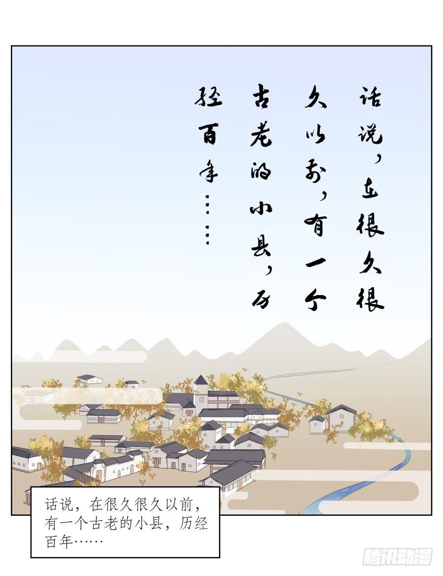 安公！难道是真的有鬼吗&hellip;(1/2)-第31话