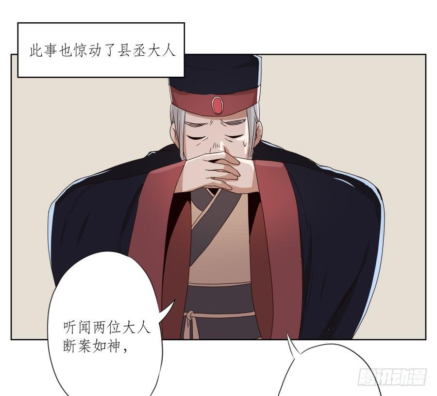 安公！难道是真的有鬼吗&hellip;(1/2)-第31话