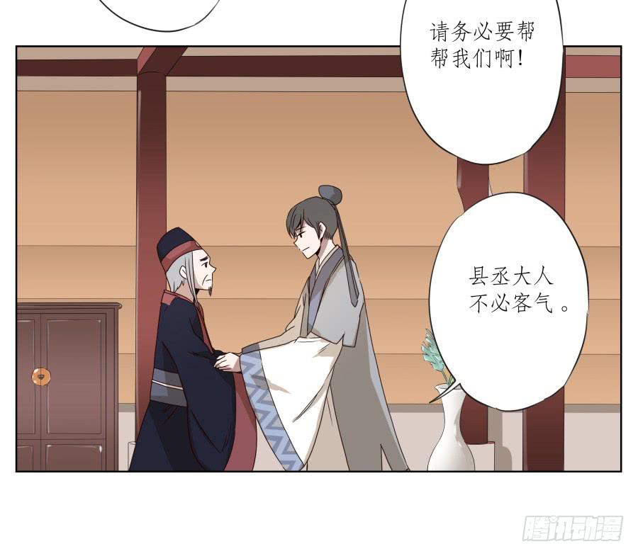 安公！难道是真的有鬼吗&hellip;(1/2)-第31话