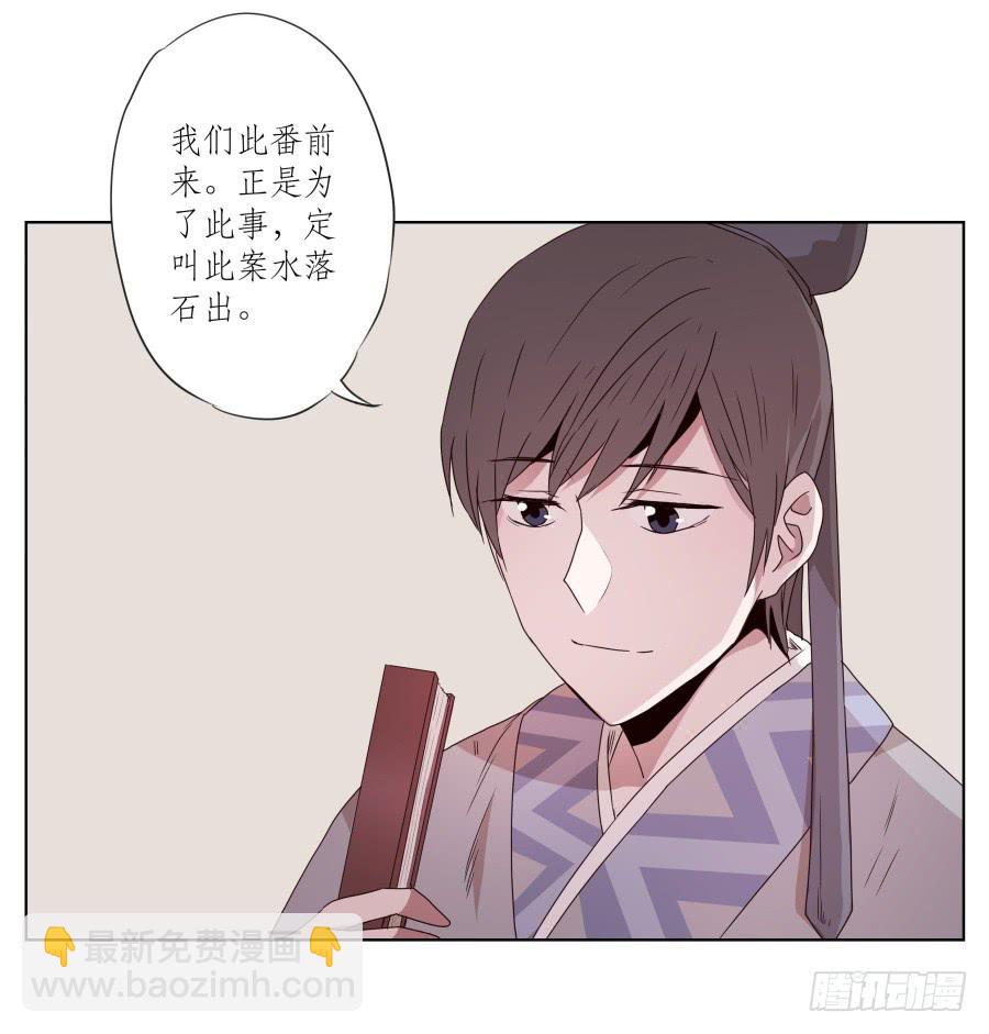 安公！难道是真的有鬼吗&hellip;(1/2)-第31话