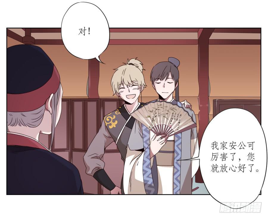 安公！难道是真的有鬼吗&hellip;(1/2)-第31话