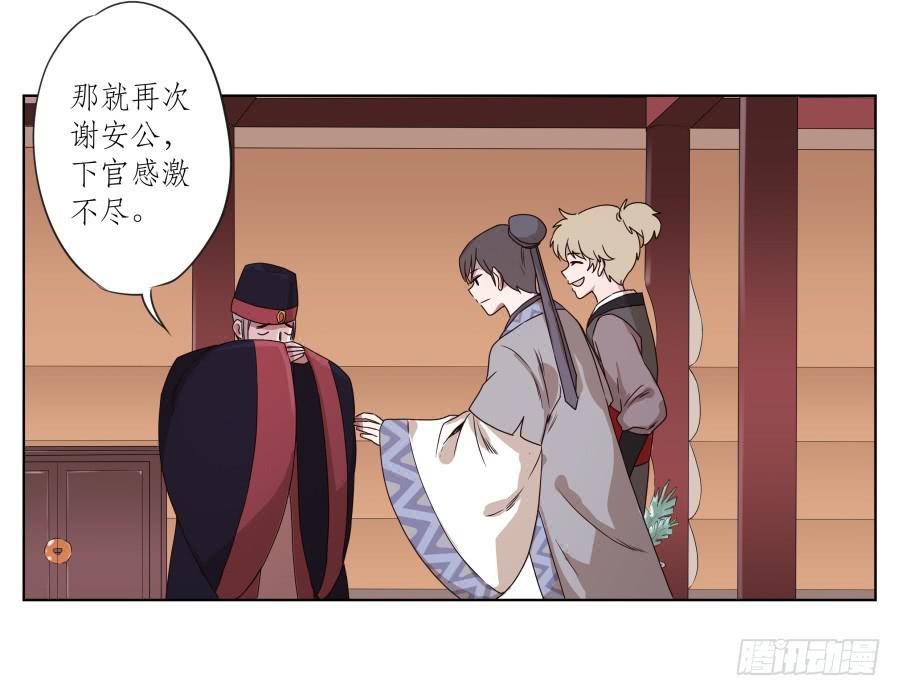 安公！难道是真的有鬼吗&hellip;(1/2)-第31话