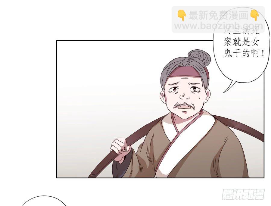 安公！难道是真的有鬼吗&hellip;(1/2)-第31话