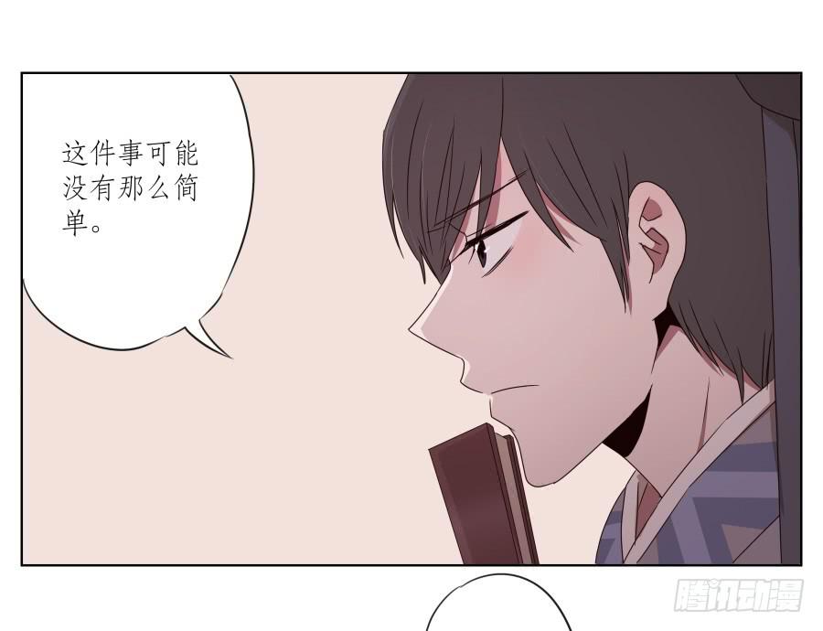 安公！难道是真的有鬼吗&hellip;(1/2)-第31话