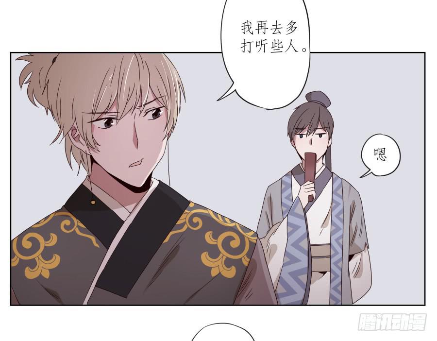 安公！难道是真的有鬼吗&hellip;(1/2)-第31话