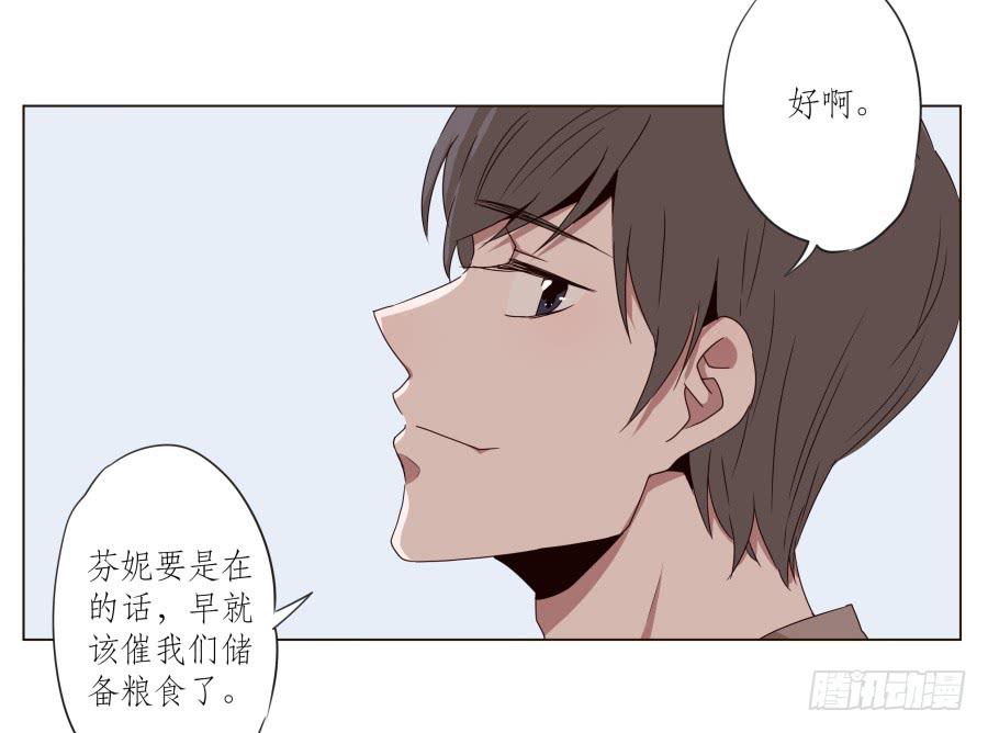 安公！难道是真的有鬼吗&hellip;(1/2)-第31话