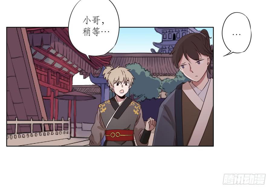 安公！难道是真的有鬼吗&hellip;(1/2)-第31话