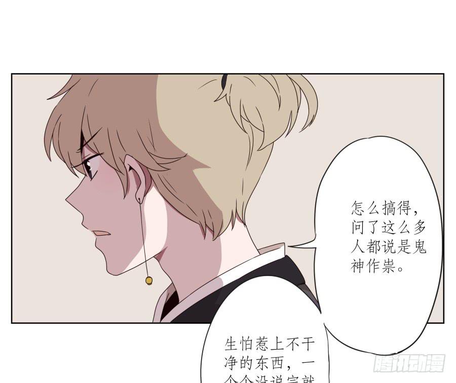 安公！难道是真的有鬼吗&hellip;(1/2)-第31话