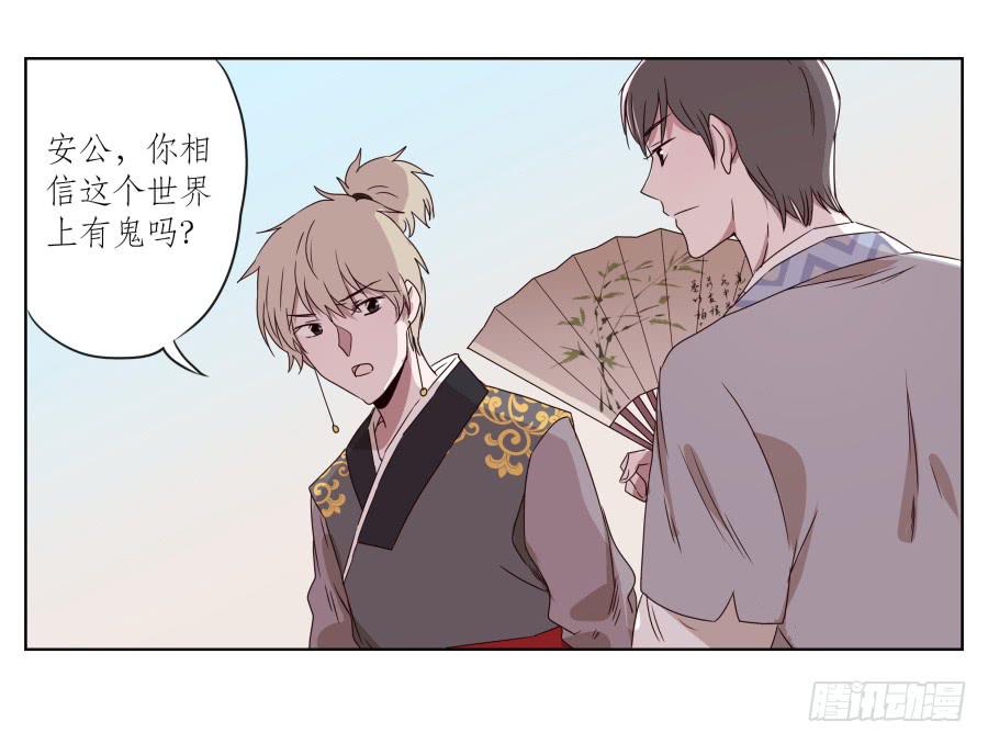 安公！难道是真的有鬼吗&hellip;(1/2)-第31话