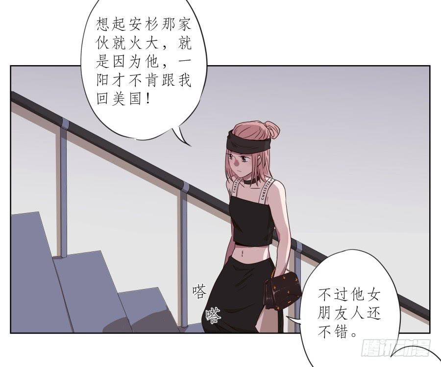 他们究竟是什么关系啊&hellip;&hellip;(1/2)-第33话