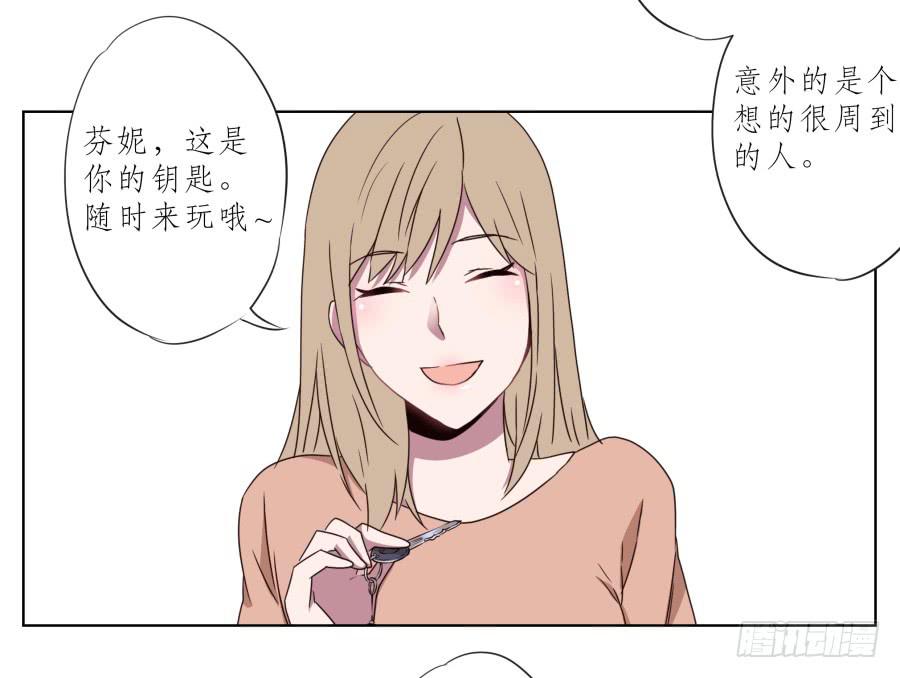 他们究竟是什么关系啊&hellip;&hellip;(1/2)-第33话