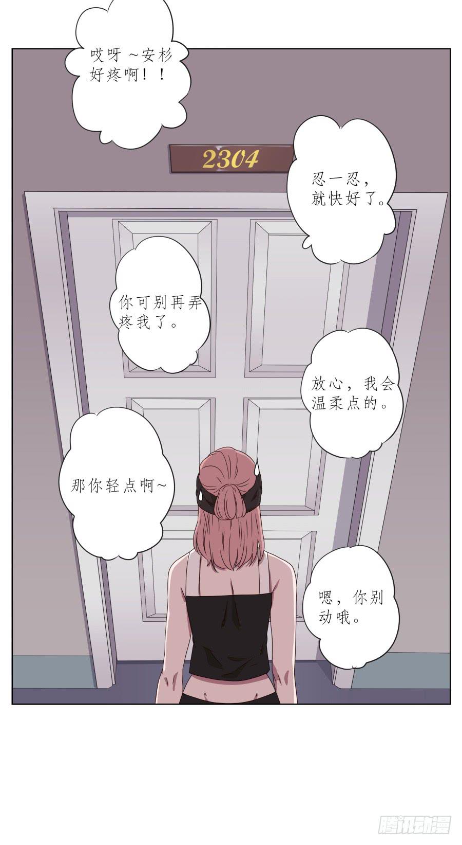 他们究竟是什么关系啊&hellip;&hellip;(1/2)-第33话