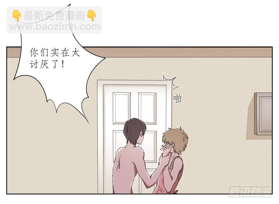 他们究竟是什么关系啊&hellip;&hellip;(1/2)-第33话