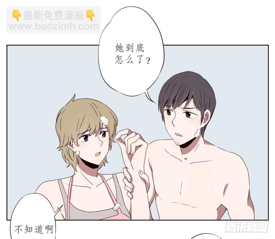他们究竟是什么关系啊&hellip;&hellip;(1/2)-第33话