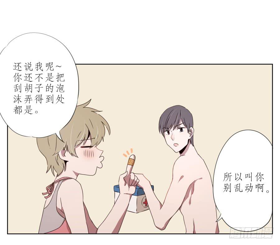 他们究竟是什么关系啊&hellip;&hellip;(1/2)-第33话