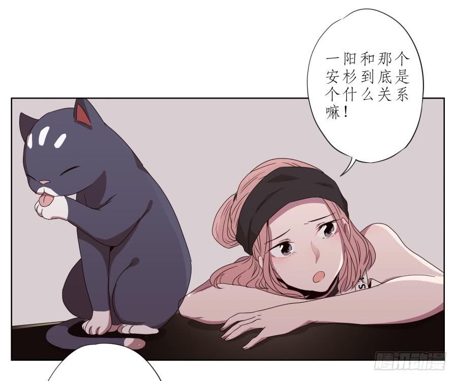 他们究竟是什么关系啊&hellip;&hellip;(1/2)-第33话