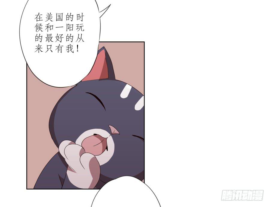 他们究竟是什么关系啊&hellip;&hellip;(1/2)-第33话