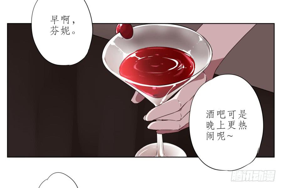 他们究竟是什么关系啊&hellip;&hellip;(1/2)-第33话