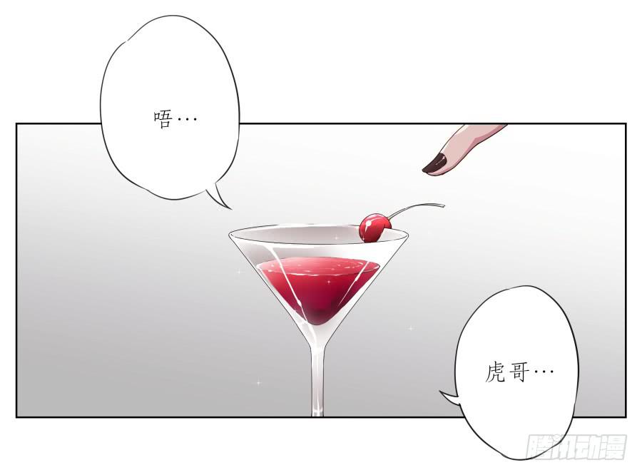 他们究竟是什么关系啊&hellip;&hellip;(1/2)-第33话